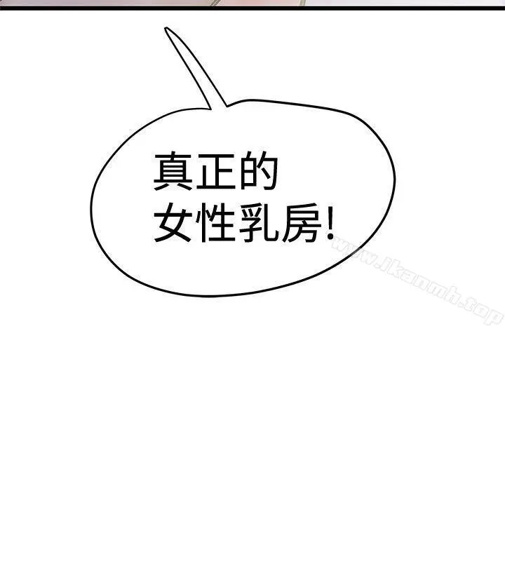 想像狂热(完结) 第28话 第10页
