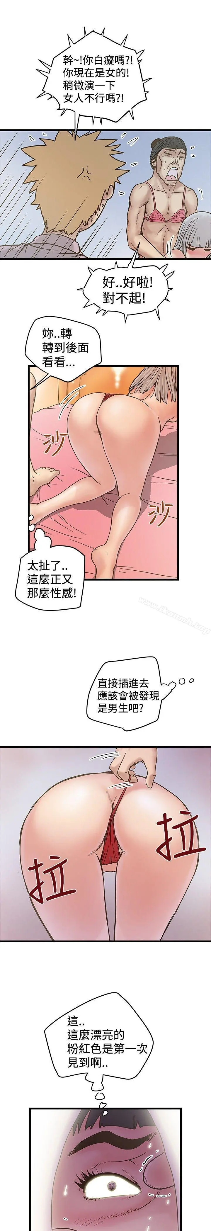 想像狂热(完结) 第28话 第17页