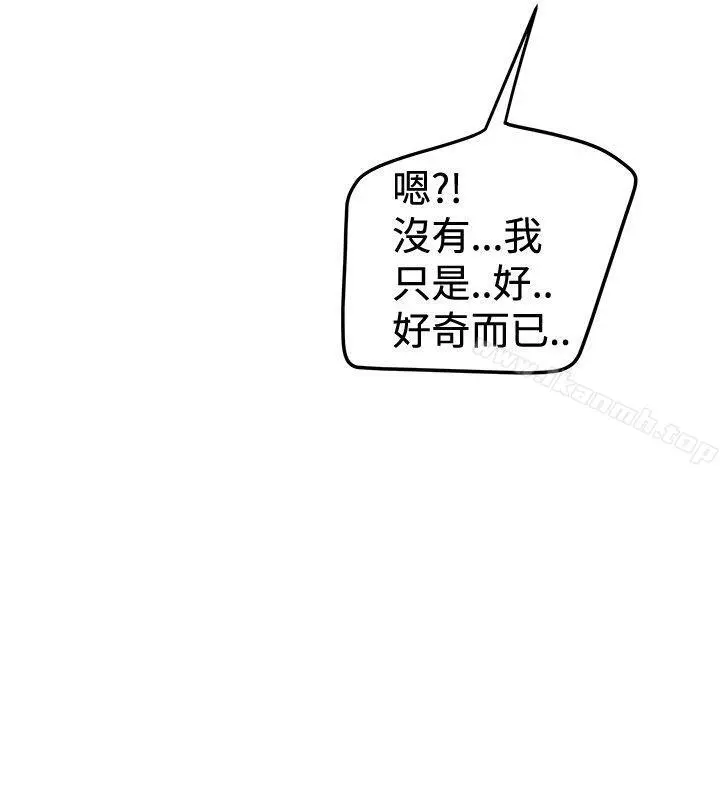 想像狂热(完结) 第28话 第16页