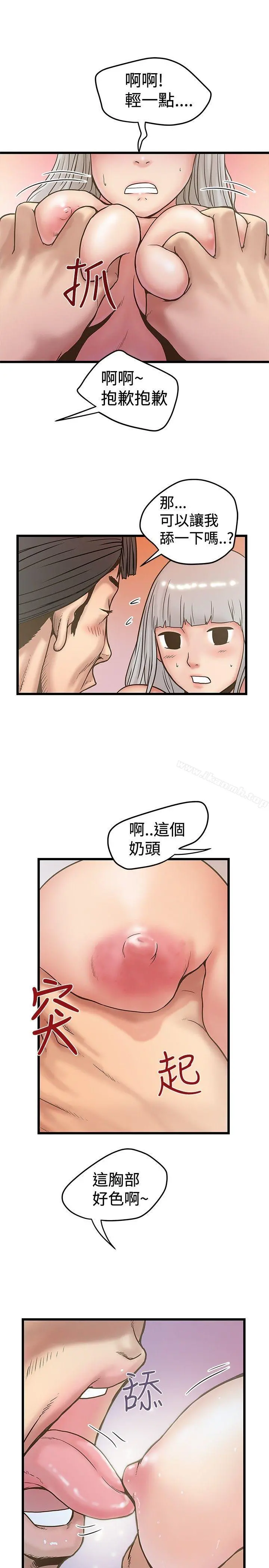 想像狂热(完结) 第28话 第11页