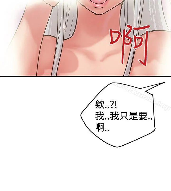想像狂热(完结) 第28话 第24页