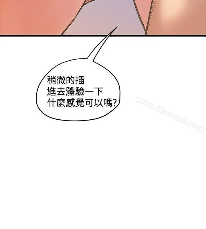 想像狂热(完结) 第28话 第20页