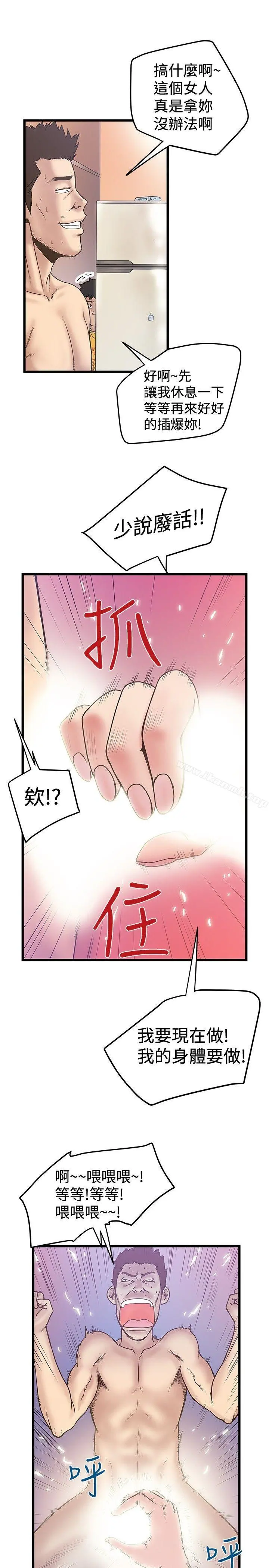 想像狂热(完结) 第33话 第7页