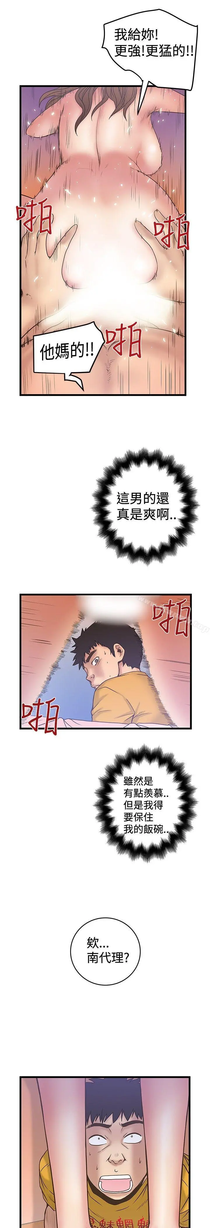 想像狂热(完结) 第33话 第25页