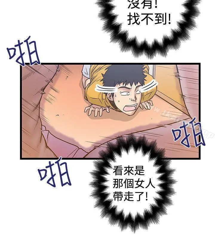 想像狂热(完结) 第33话 第18页