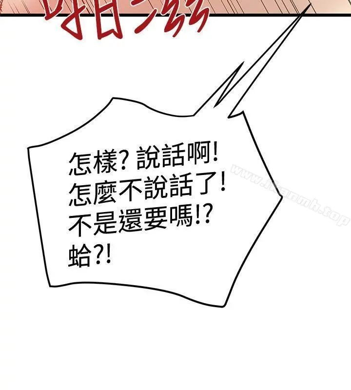想像狂热(完结) 第33话 第24页