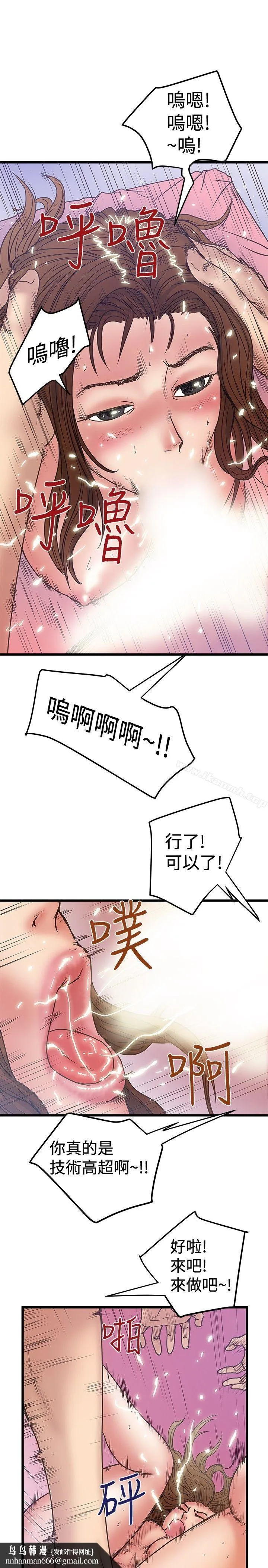 想像狂热(完结) 第33话 第15页