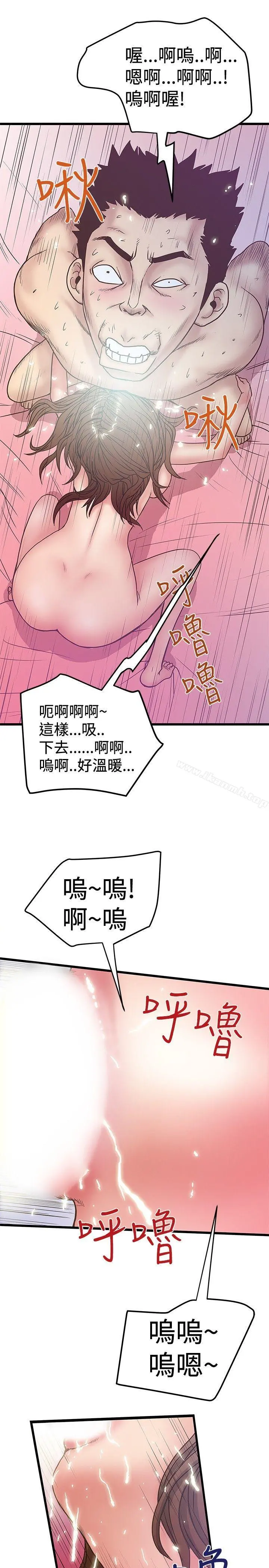 想像狂热(完结) 第33话 第13页