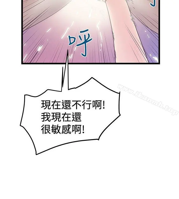 想像狂热(完结) 第33话 第8页