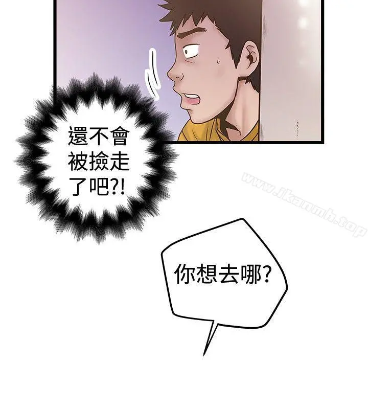 想像狂热(完结) 第33话 第4页