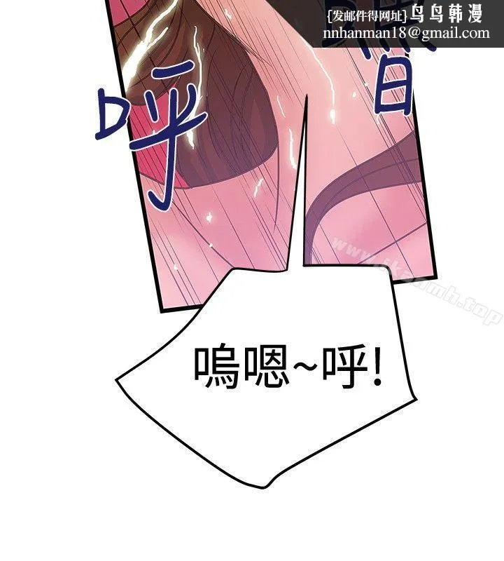 想像狂热(完结) 第33话 第14页