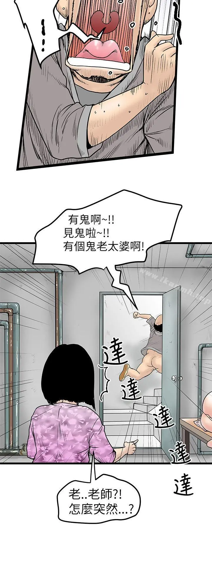 想像狂热(完结) 第6话 第30页