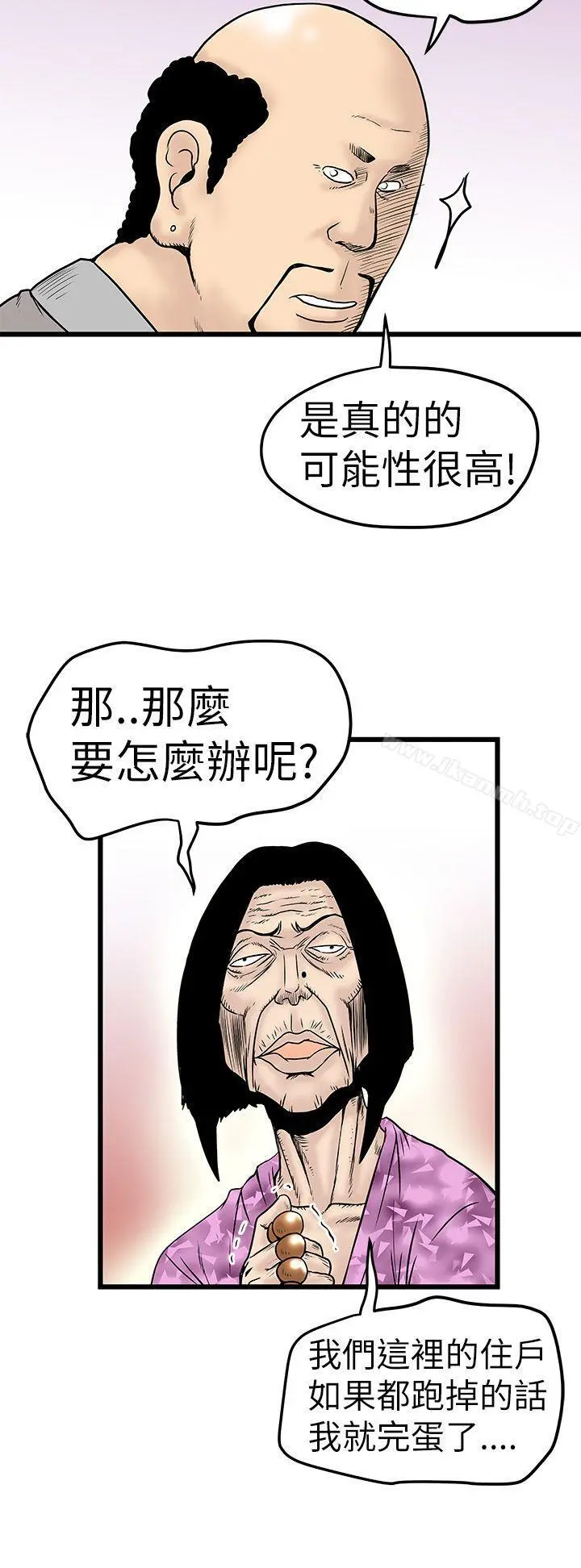 想像狂热(完结) 第6话 第16页