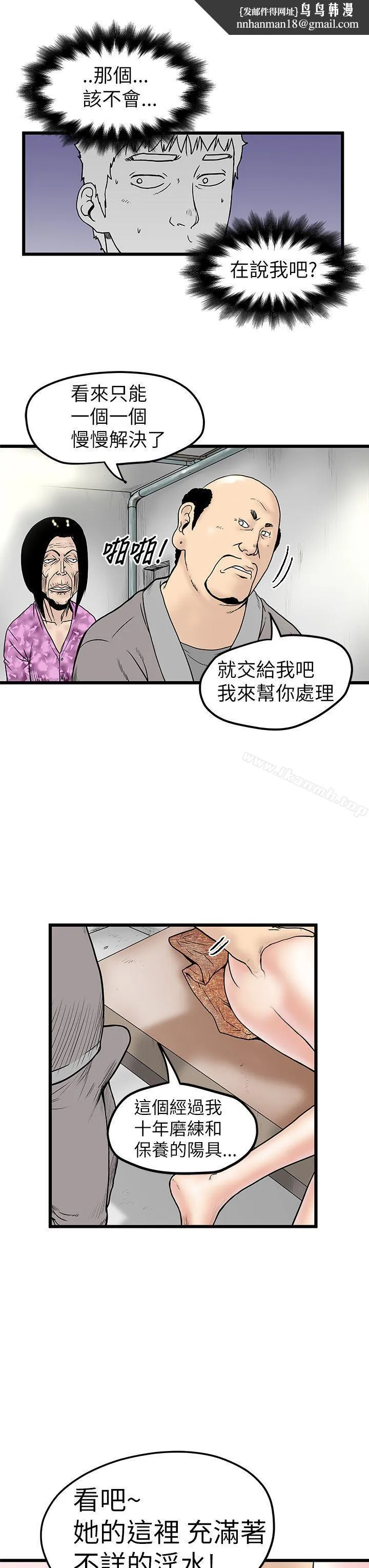 想像狂热(完结) 第6话 第17页