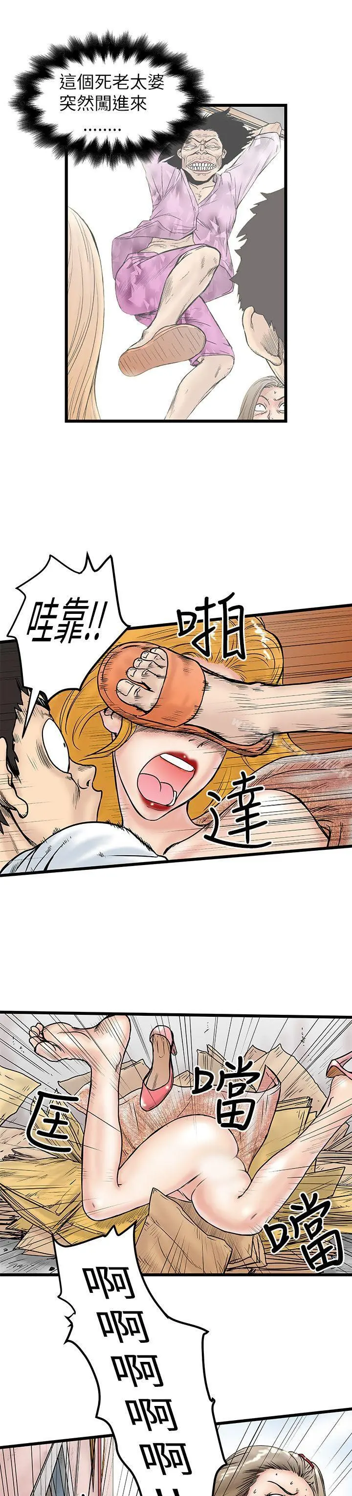 想像狂热(完结) 第6话 第5页