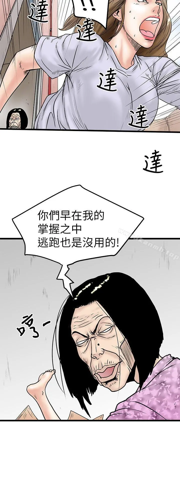 想像狂热(完结) 第6话 第6页