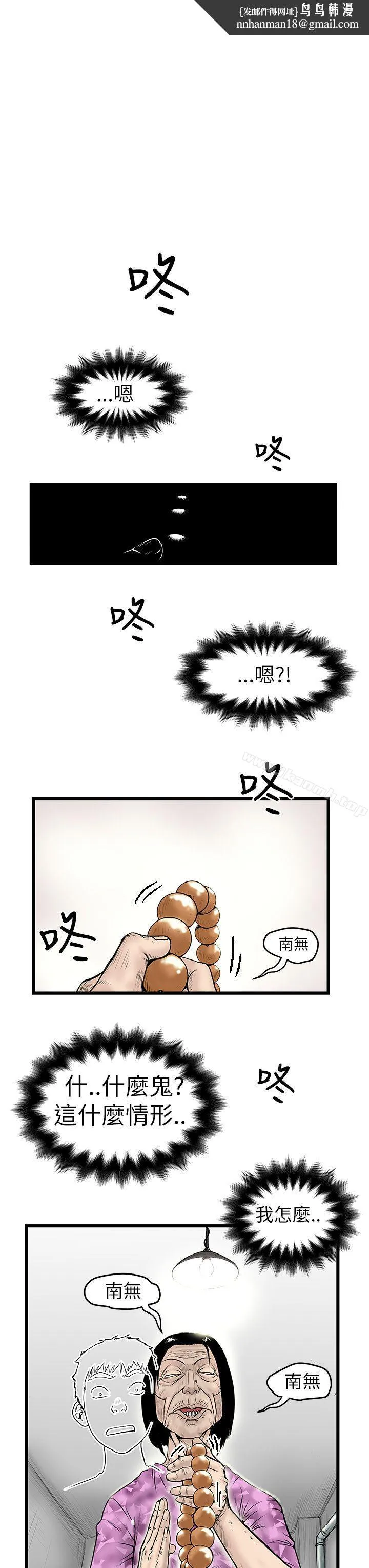 想像狂热(完结) 第6话 第1页