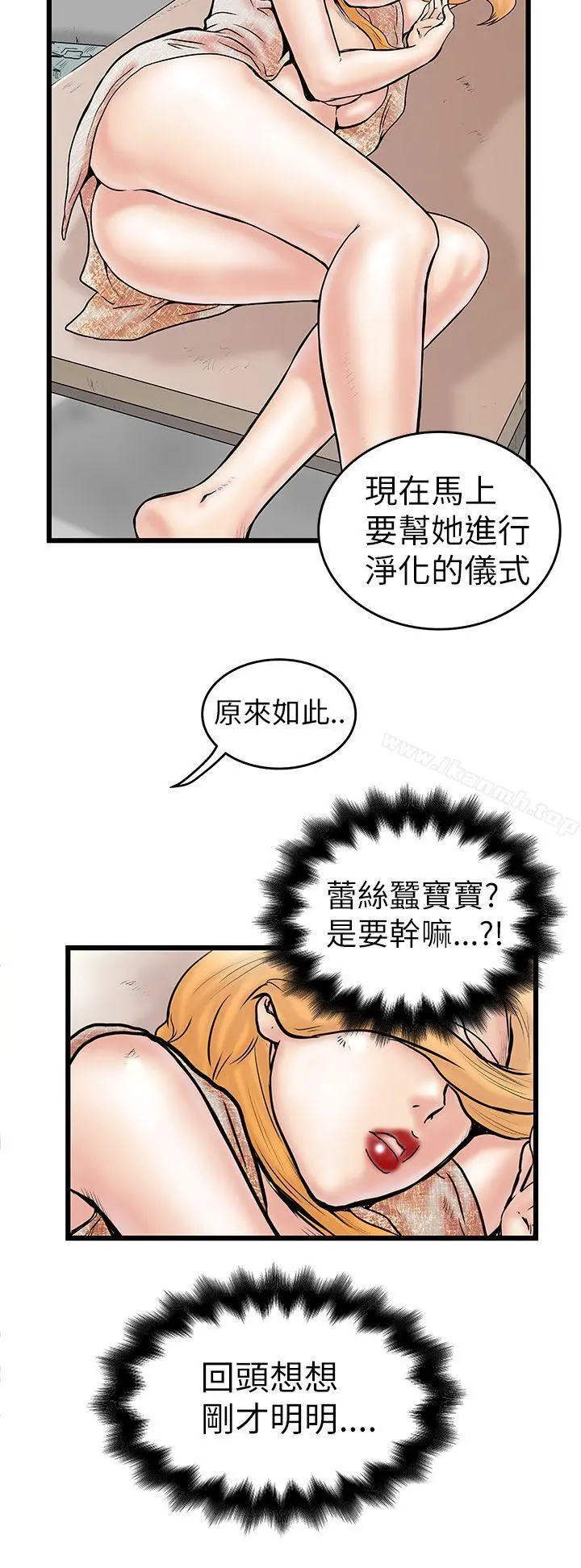 想像狂热(完结) 第6话 第4页