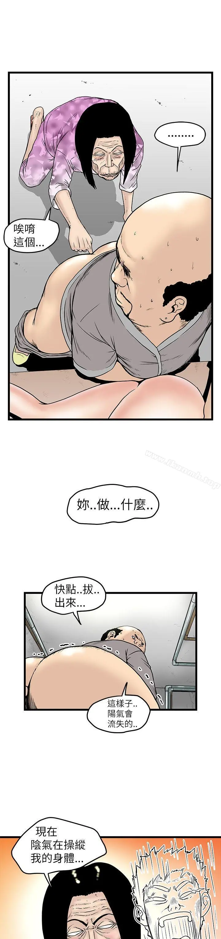 想像狂热(完结) 第6话 第27页