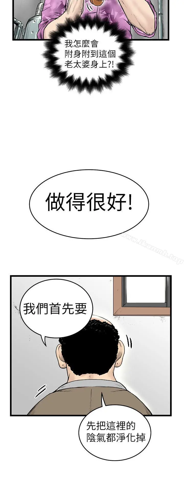 想像狂热(完结) 第6话 第2页