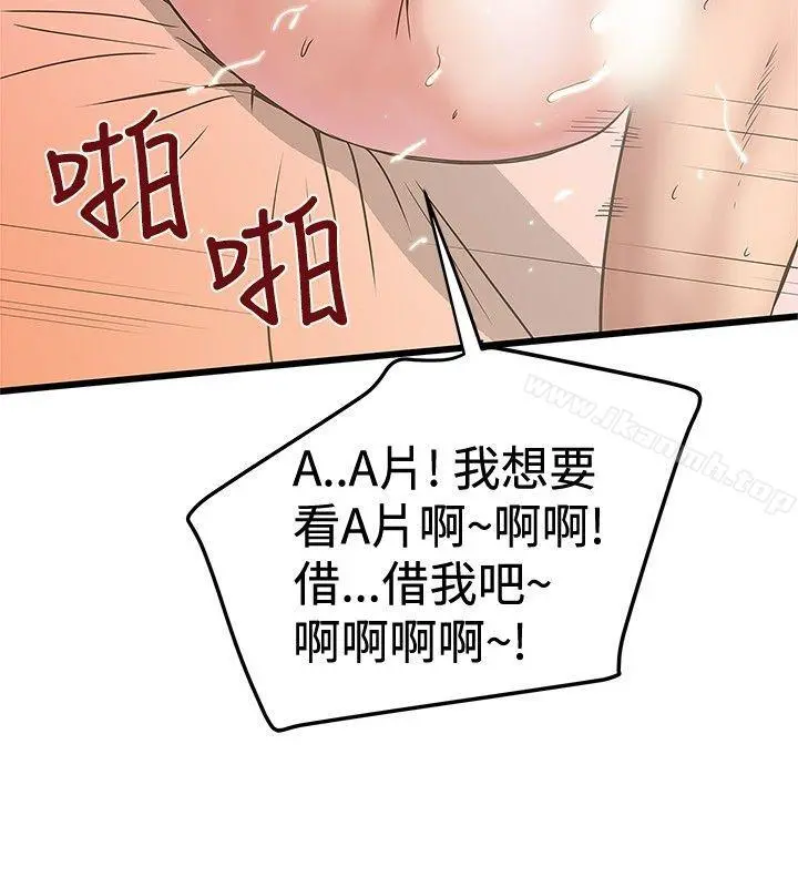 想像狂热(完结) 第30话 第12页