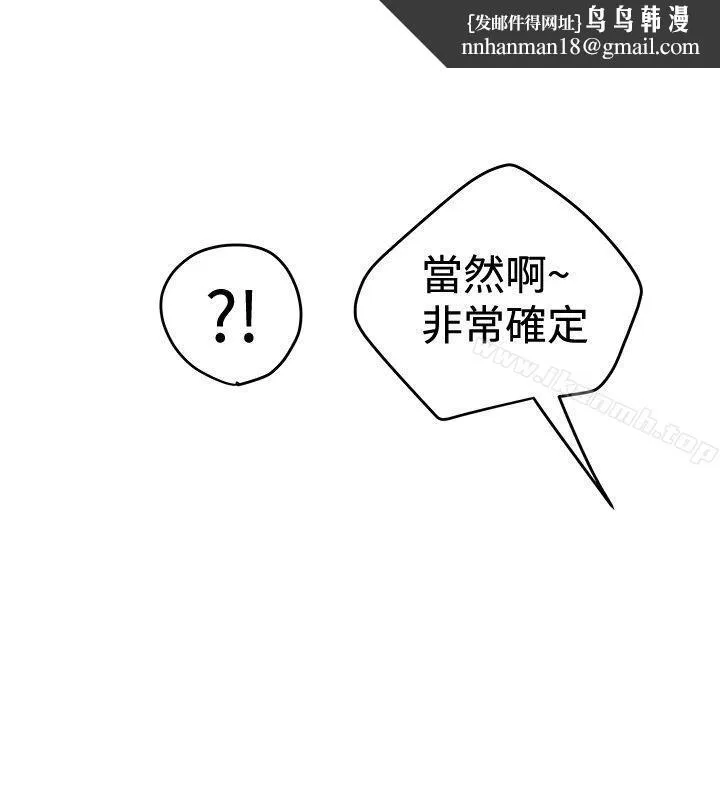 想像狂热(完结) 第30话 第14页