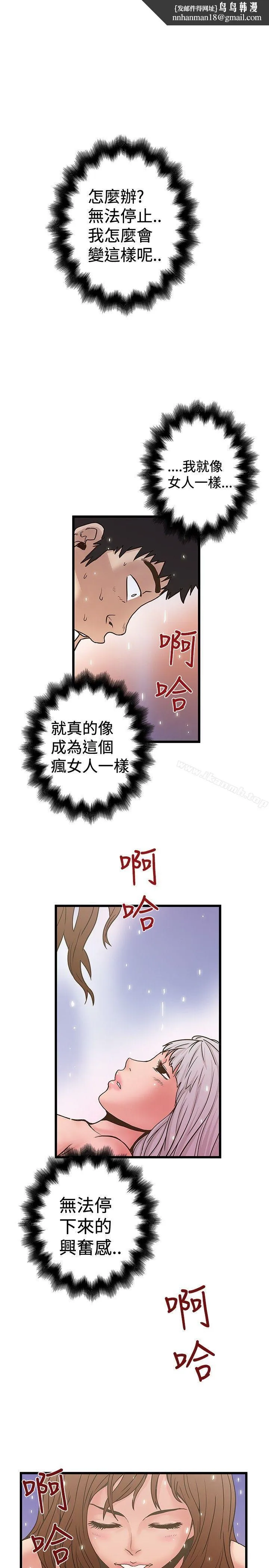 想像狂热(完结) 第30话 第1页