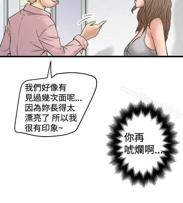 想像狂热(完结) 第30话 第20页