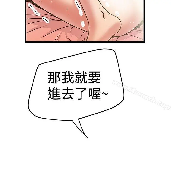 想像狂热(完结) 第30话 第6页
