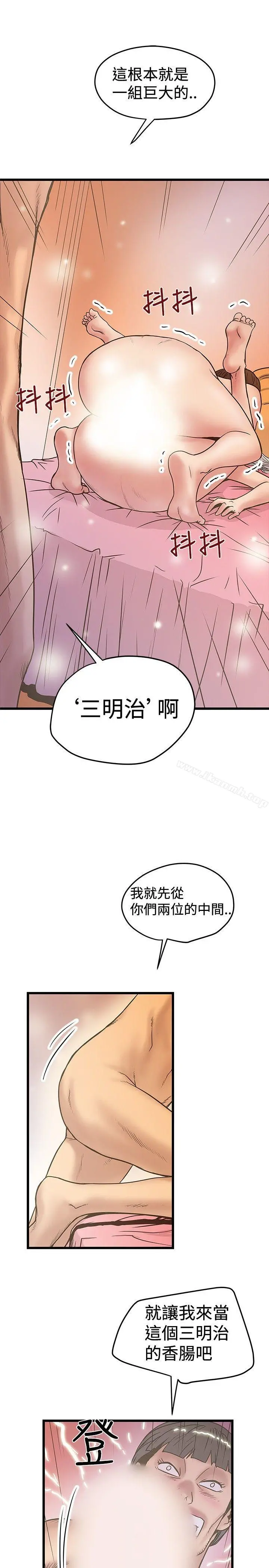 想像狂热(完结) 第30话 第7页