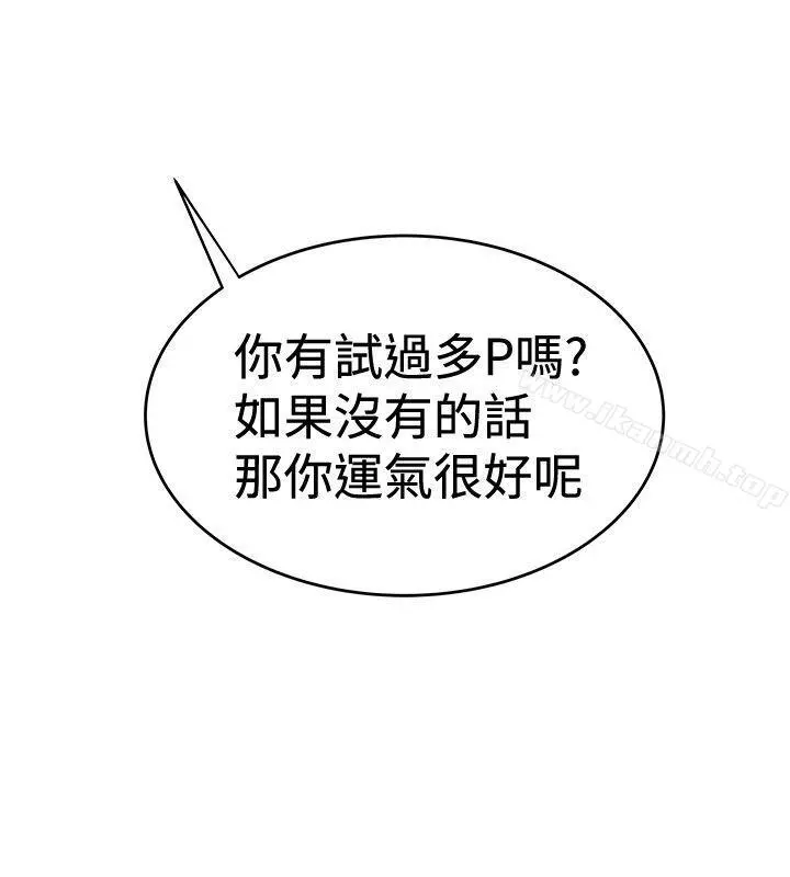 想像狂热(完结) 第30话 第26页