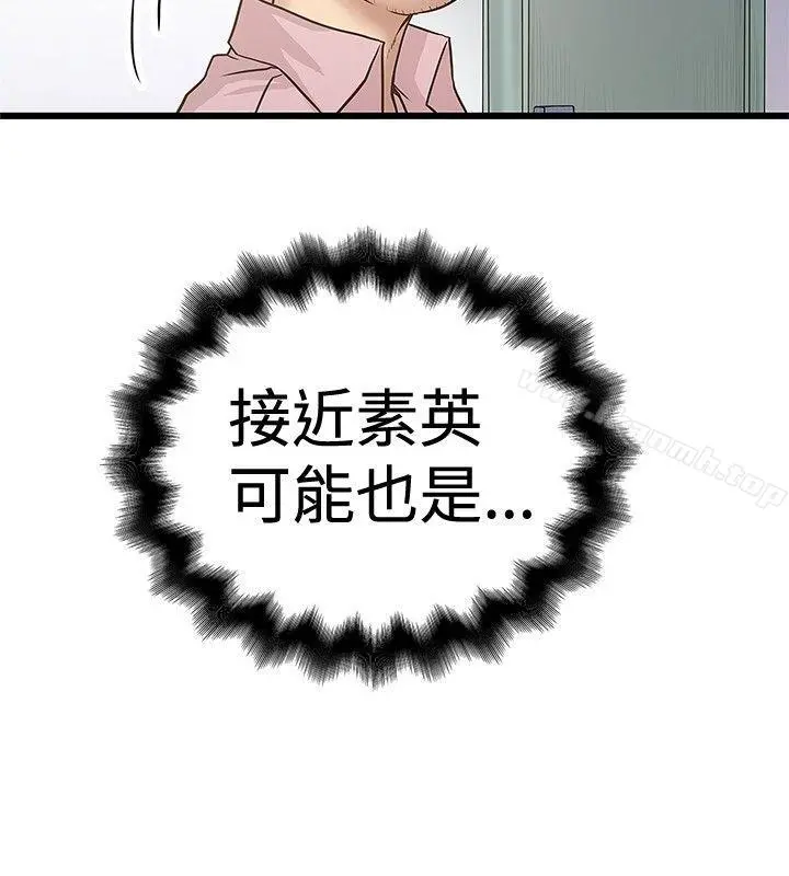 想像狂热(完结) 第30话 第18页
