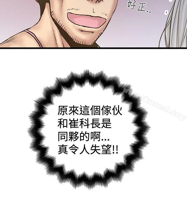 想像狂热(完结) 第30话 第24页