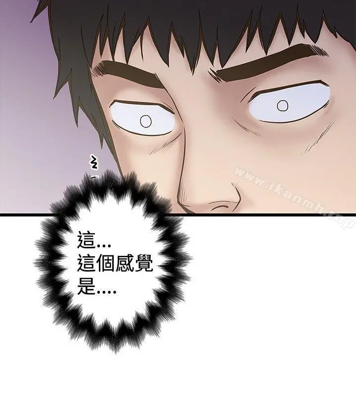 想像狂热(完结) 第24话 第4页