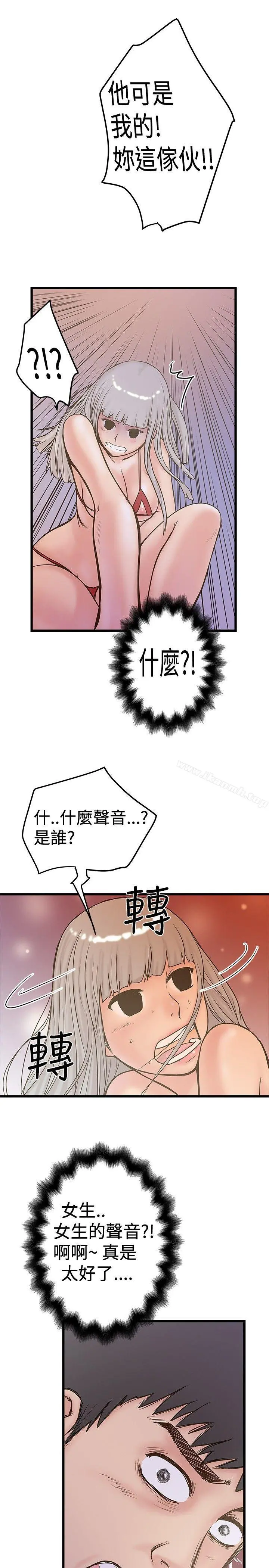 想像狂热(完结) 第24话 第13页
