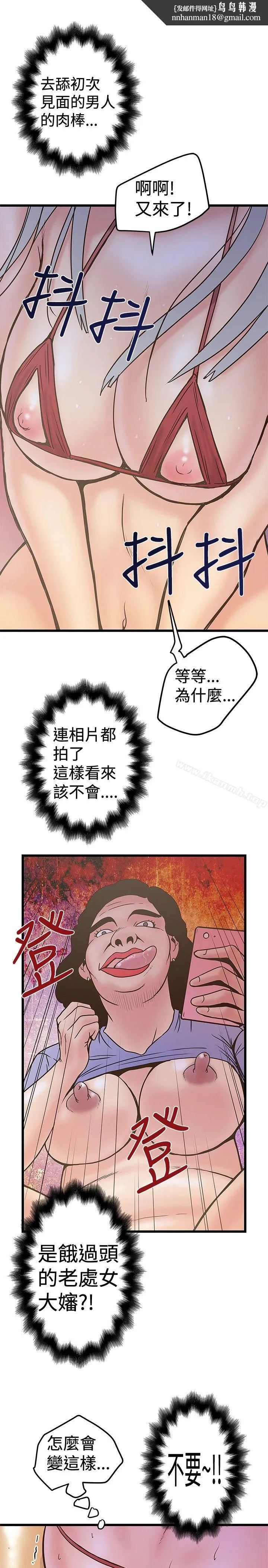想像狂热(完结) 第24话 第15页