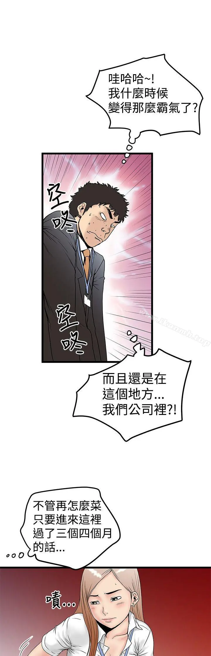 想像狂热(完结) 第12话 第5页