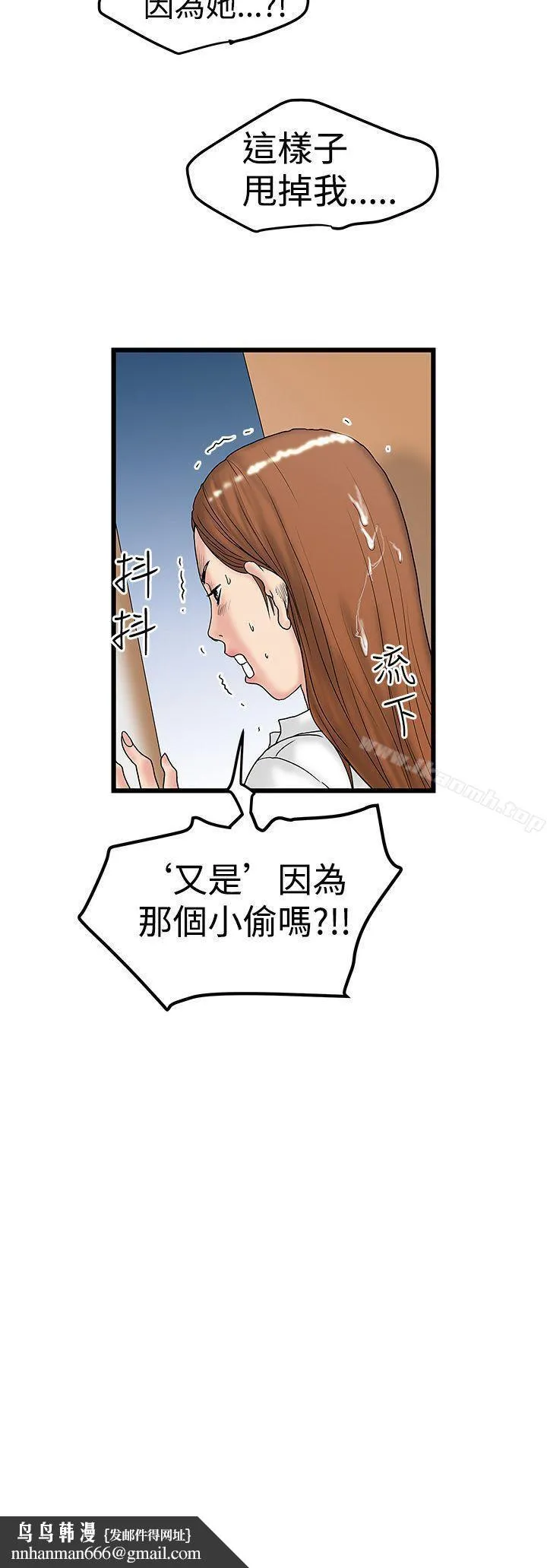 想像狂热(完结) 第12话 第26页