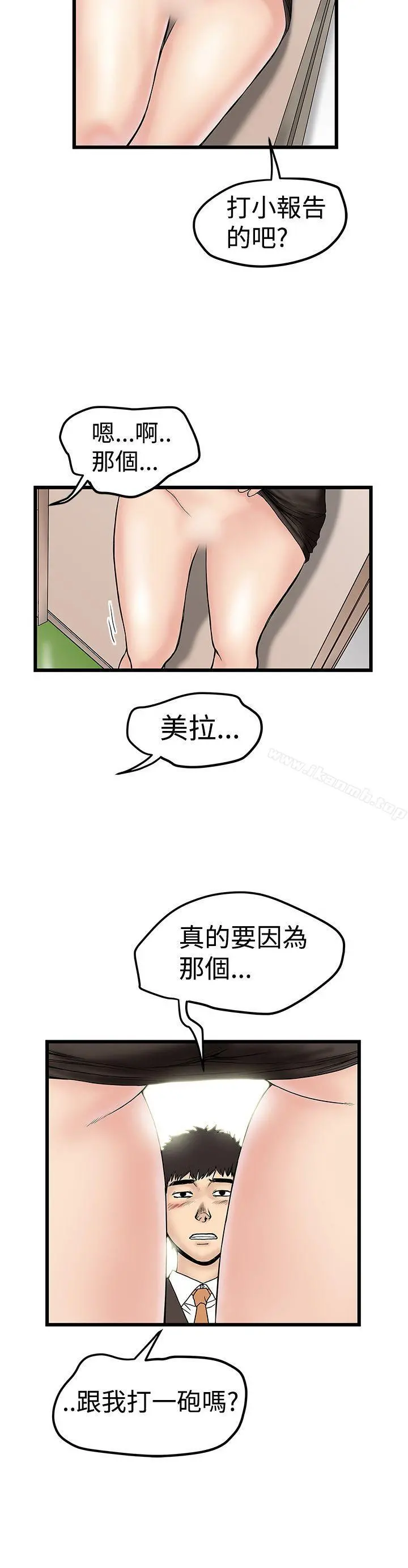 想像狂热(完结) 第12话 第2页