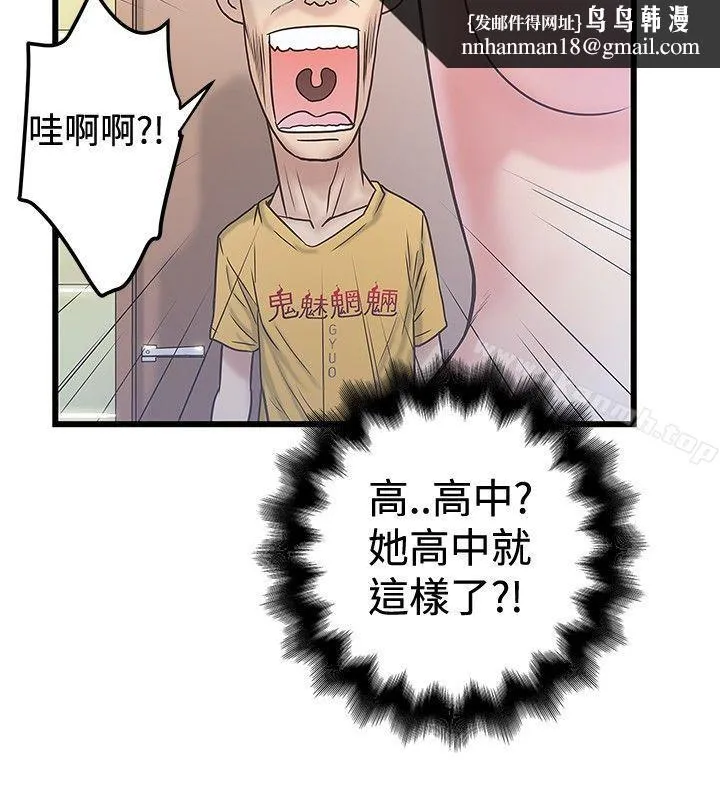 想像狂热(完结) 第34话 第14页
