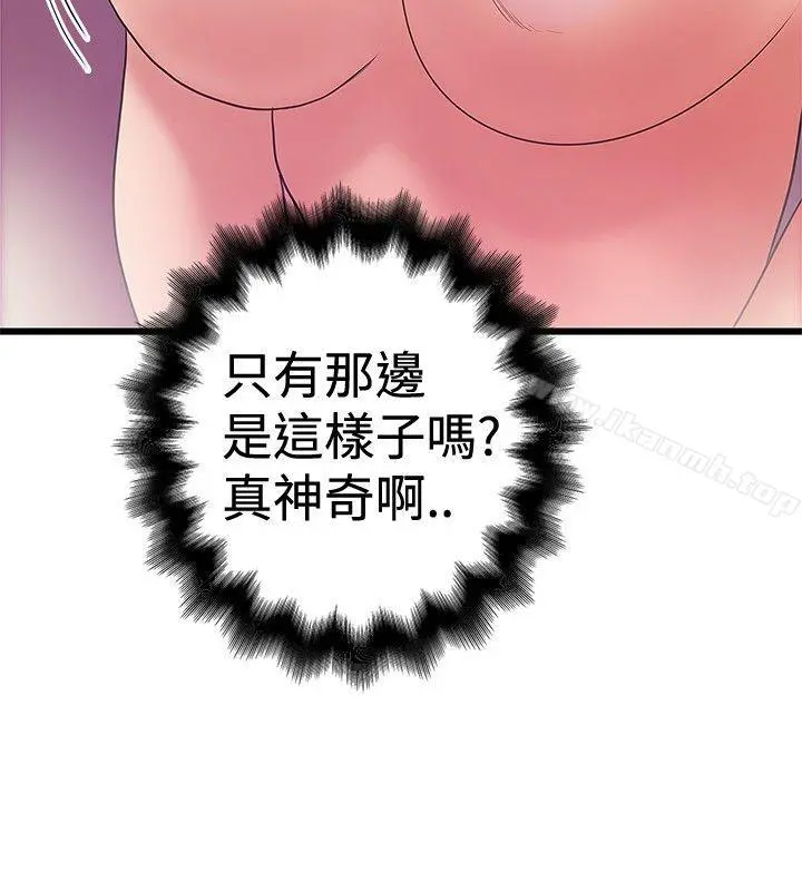 想像狂热(完结) 第34话 第18页