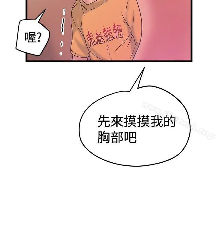 想像狂热(完结) 第34话 第16页