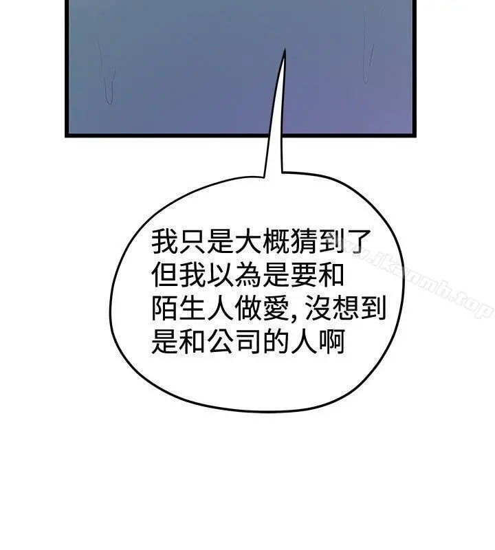 想像狂热(完结) 第34话 第8页
