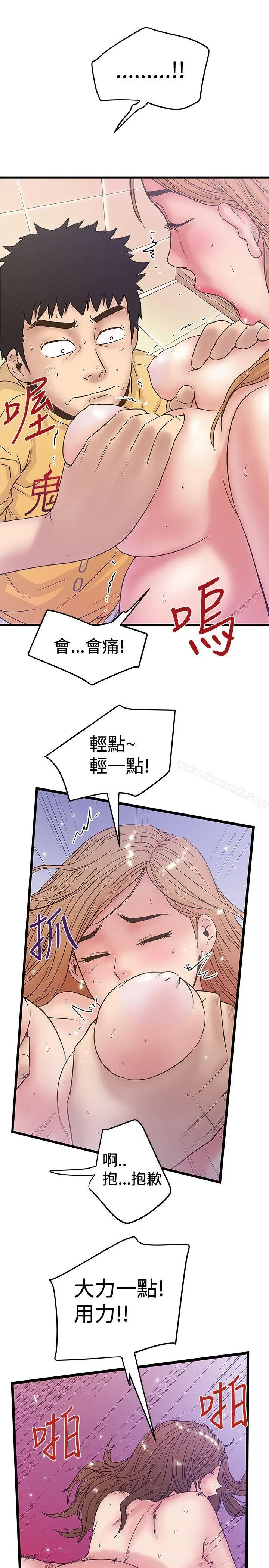 想像狂热(完结) 第34话 第21页
