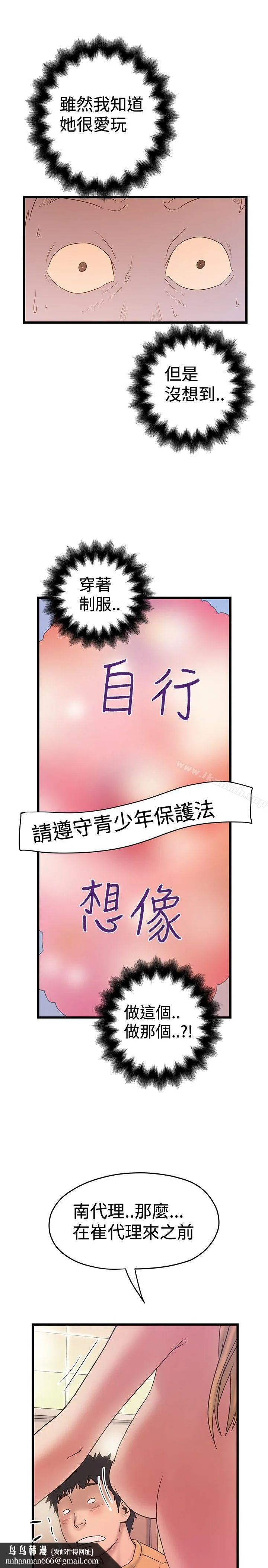 想像狂热(完结) 第34话 第15页