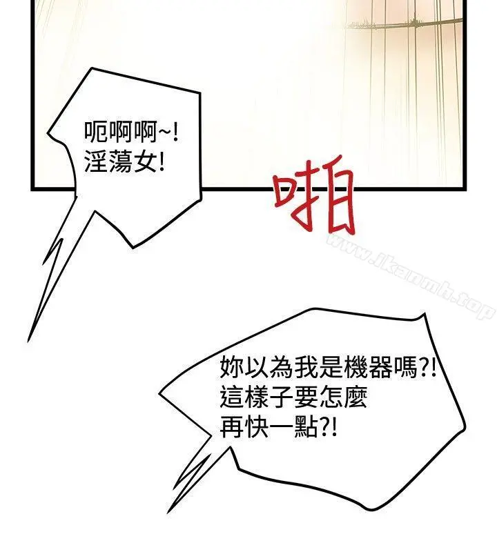 想像狂热(完结) 第34话 第2页