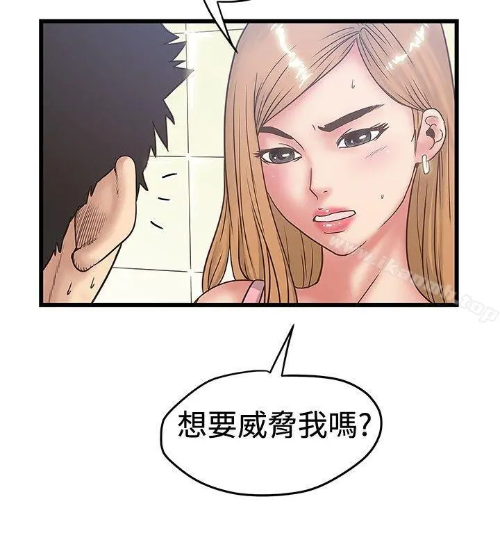想像狂热(完结) 第34话 第6页
