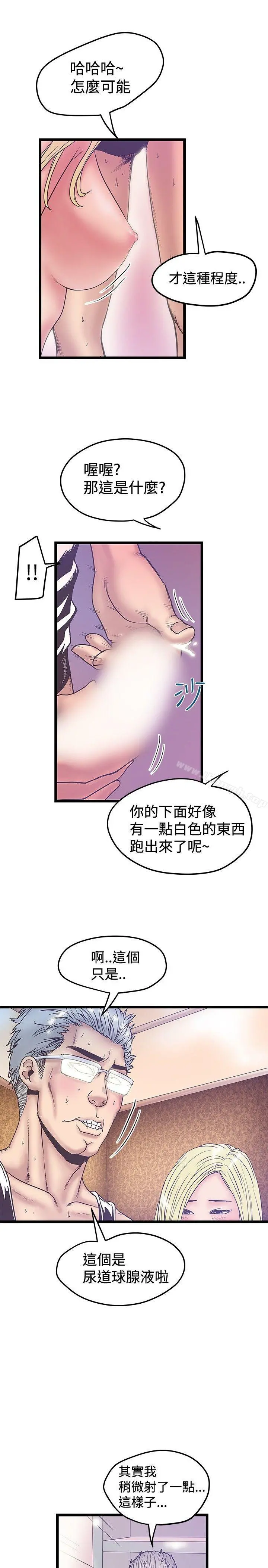 想像狂热(完结) 第39话 第5页