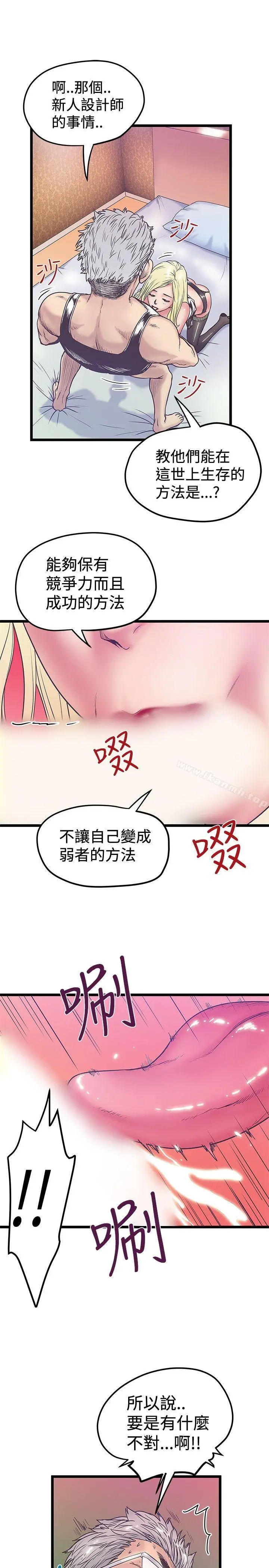 想像狂热(完结) 第39话 第7页