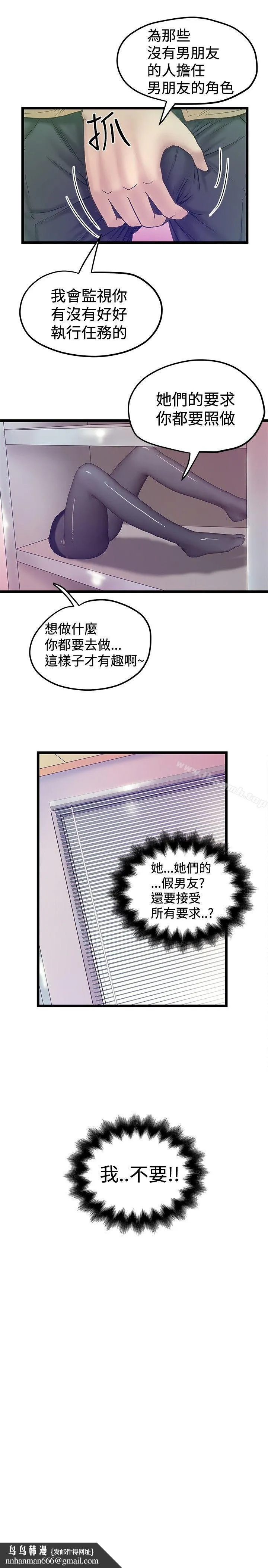 想像狂热(完结) 第39话 第27页